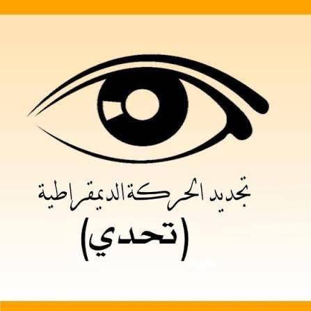 حزب تحدي يحذر من الدعوات المتصاعدة حول المأمورية الثالثة