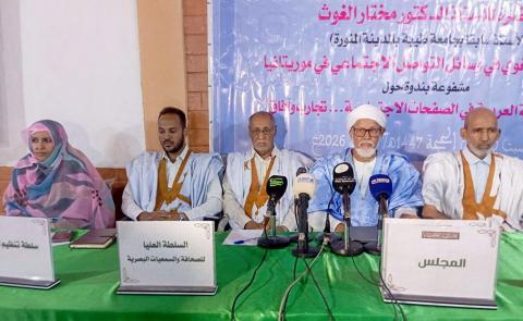 تنظيم ندوة حول تمكين اللغة العربية في منصات التواصل الاجتماعي