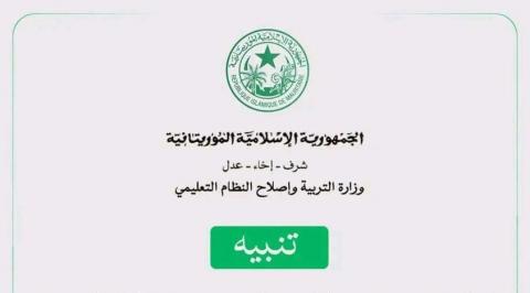 حظر تدريس من الصف الـ1 إلى الـ5 ابتدائي في المدارس الخاصة