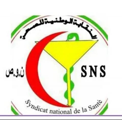 نقابة الصحة تندد بتوقيف أطباء في أطار
