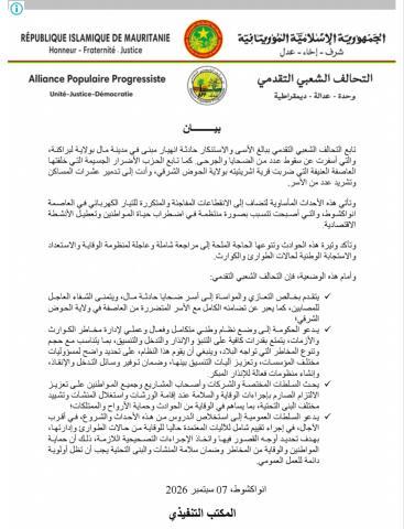 التحالف الشعبي يدعو إلى مراجعة عاجلة لمنظومة الوقاية والاستجابة للكوارث
