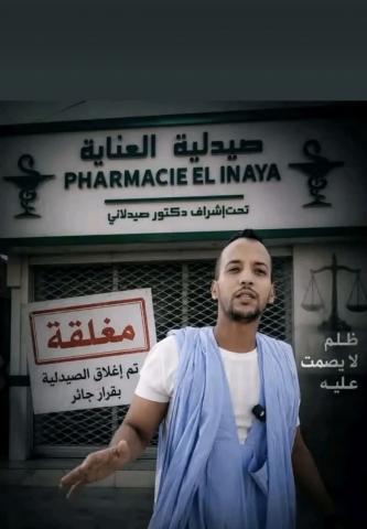 وزارة الصحة توضح ملابسات إغلاق صيدلية العناية