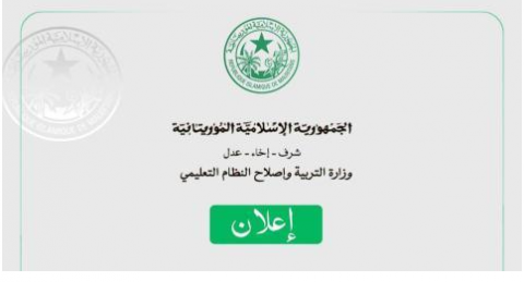 تحديد مواعيد امتحان اكتتاب 1132 مقدم خدمة تعليم
