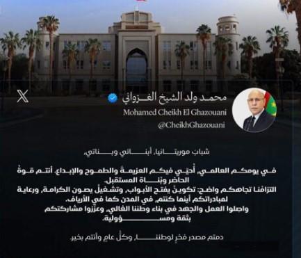 الرئيس غزواني يهنئ الشباب الموريتاني بمناسبة اليوم العالمي للشباب