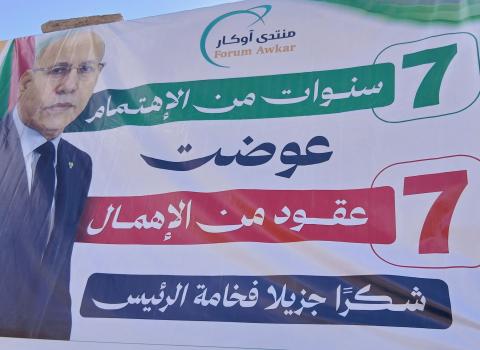 مهرجان آوكار.. عرس ثقافي وتنموي يعيد للمنطقة حضورها ومكانتها
