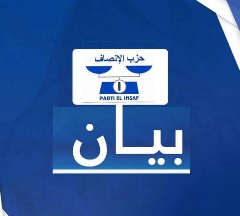 حزب "الإنصاف" يسلم منسق الحوار رد الأغلبية الموحد على وثيقة الحوار