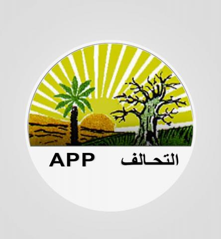 حزب التحالف التقدمي يعلن انسحابه من ائتلاف المعارضة ويؤكد مشاركته في الحوار