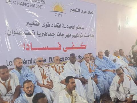 رئيس "اتحاد قوى التغيير" يتهم النظام باستخدام الحوار كغطاء لتمرير مأمورية ثالثة
